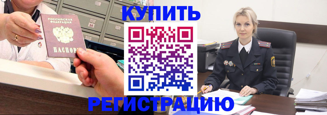 прописка поиск в Петров Вале