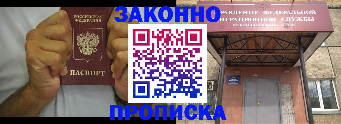 прописка в квартире в Петров Вале