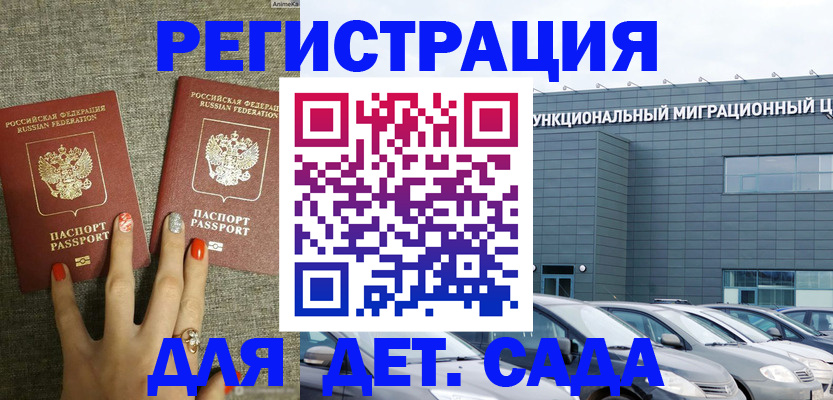 прописка для кредита в Петров Вале