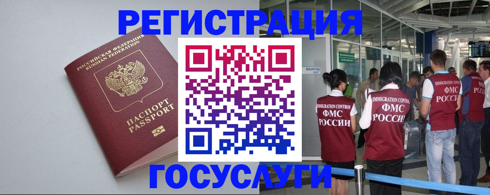 прописка для военкомата в Петров Вале