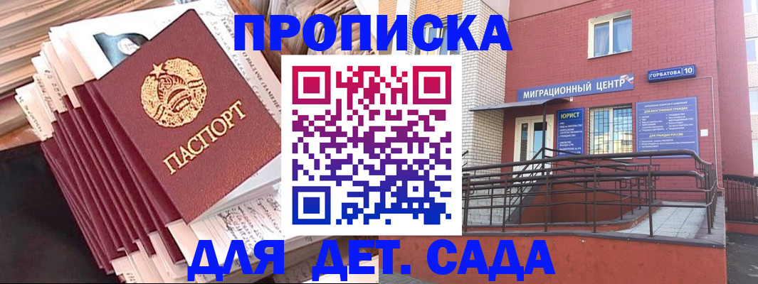 временная регистрация госуслуги в Петров Вале