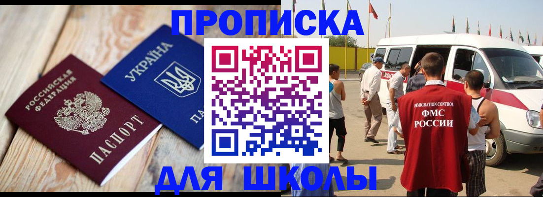 прописка регистрация в Петров Вале